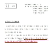투표시간 연장 뜬금없다? 3년전 개정안 발의돼