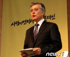 문재인 "공공기관 민영화 전면 재검토"