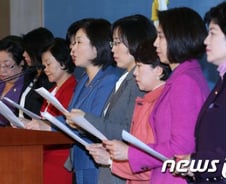 與 여성의원 "'여성대통령' 부정은 진영논리 휩싸인 구태"