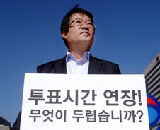 문재인 캠프, '투표시간 연장' 관철에 화력 집중 