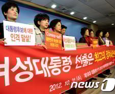 문재인 캠프, '박근혜 여성성' 공세 자제 분위기 