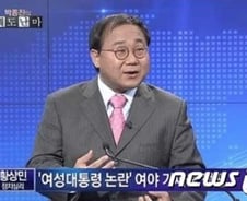 '생식기만 여성' 교수 "김성주 '영계'가 더…"