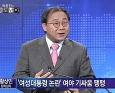 '생식기만 여성' 발언 황상민 교수 "성적 역할의 차이 의미한 것" 해명