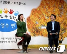 安, "성별 중요하지 않다"…여성대통령론 반박