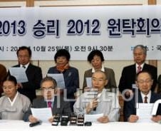 원탁회의 "安, 민주당 입당까지도 고민해야"