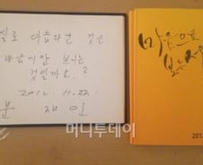 文, 어둠속 한마디 "마음에만 보이는 걸까요…" 