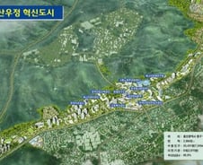 공업도시 울산의 활력소 '그린에너지폴리스'