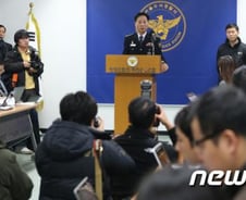 경찰 "국정원女, 대선 관련글 열람 했지만…"