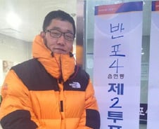 김제동 투표 인증샷 "대선, 상상이상으로 짜릿해"