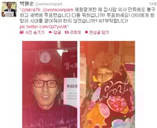 박원순·공지영, '인증샷 RT'로 투표독려