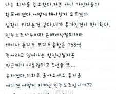 진보정의, 대선 후 노동자 잇단 자살 "朴, 적극 나서야"