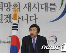 인수위, 靑 외교안보수석 보다 향상된 국가안보실 설치 추진