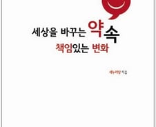 인수위, 모든 길은 '朴공약집'으로 통한다