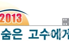 50평 다가구 2달만에 2.5억 번 부동산 고수