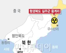 北 3차 핵실험, 히로시마 원폭과 비교하니…