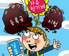 "셋째 대학등록금 무료" 朴정부 5년 지나면