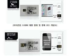 SKC&C, 글로벌 NFC 스마트카드 사업 본격화