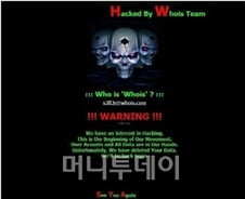 [단독] "전산망 대란 주범, '후이즈 팀' 맞다" 