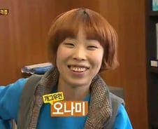 오나미 과거 열애 공개, "타 방송사 개그맨"