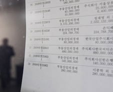 4.8억짜리 아파트 경매서 실수로 53억 썼다가…