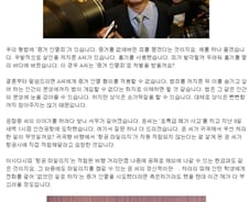 윤창중, 귀국후 맨먼저 한 일은…'마일리지 적립'