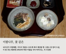 [오인태의 詩가 있는 밥상]아, 저 하얀 고봉밥!