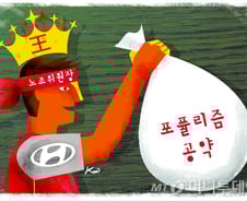 노조공화국 된 현대차, 차값까지 35% 깎아달라