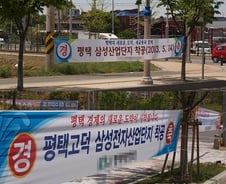 "삼성이 온다" 시골마을에 강남 복부인까지…