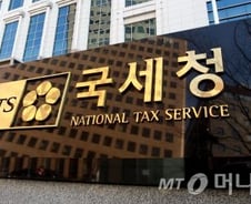[단독]역외탈세 혐의 10여개사…국세청, 집중 점검