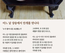 [오인태의 詩가 있는 밥상]29만원? 그 정도는 나도 있다고
