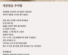 [오인태의 詩가 있는 밥상]맑은 닭국을 끓이는 저녁…