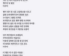 [오인태의 詩가 있는 밥상]미루나무 그림자 속으로 멀어지던…