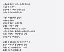 [오인태의 詩가 있는 밥상]내 시커먼 가슴속의 이 집은?