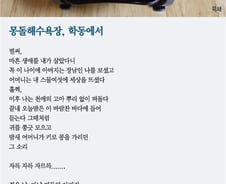 [오인태의 詩가 있는 밥상]사위도 주지 않는다는‘아시정구지’