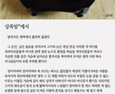 [오인태의 詩가 있는 밥상]설치국이라고 들어보셨나요? 