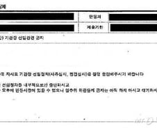 [단독]청와대, "공공기관장 인선 중단" 지시