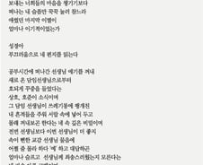 [오인태의 詩가 있는 밥상]쓰디썼던 기억도 씹을수록 단맛이