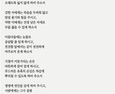 [오인태의 詩가 있는 밥상]사이버권력과 공인성