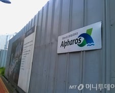 은평 알파로스 무산, "주말마다 쇼핑전쟁 치르는데…"