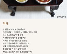 [오인태의 詩가 있는 밥상]시인에게 하필 문어를 보낸 뜻은?