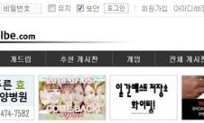 [단독]일베 광고 재개… 노무현 희화화 광고 포함 물의