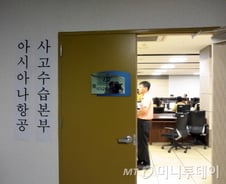 국토부 "美 정부와 아시아나사고 공동조사"