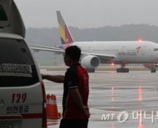 귀국 탑승객 일부, 부상호소로 병원행 (상보)