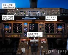 "오토스로틀 작동위치 있었다" 기체결함 가능성