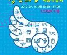 청년 2300명 뽑는 역대 최대 '채용박람회' 열린다