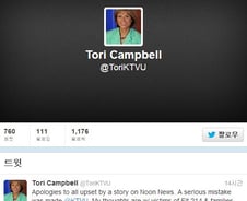 '조종사 이름 비하' 파문, NTSB 인턴 해고 시사