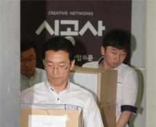 전두환 자택 압수수색 했더니 고가 미술품이…