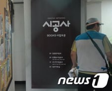 검찰, 전두환 전 대통령 일가 재산 압류·수색(종합2보)