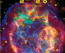 '100억살' 별 할아버지가 죽으면, 무슨일이? 