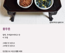 [오인태의 詩가있는 밥상]살아야할이유 없는 생명은 없거늘